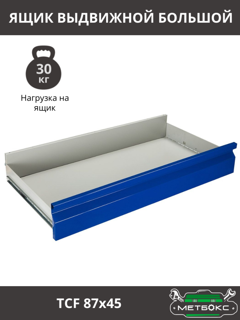 Шкаф инструментальный ТС 1095-021010 купить в Иркутске Шкаф инструментальный ТС 1095-021010 купить в Иркутске