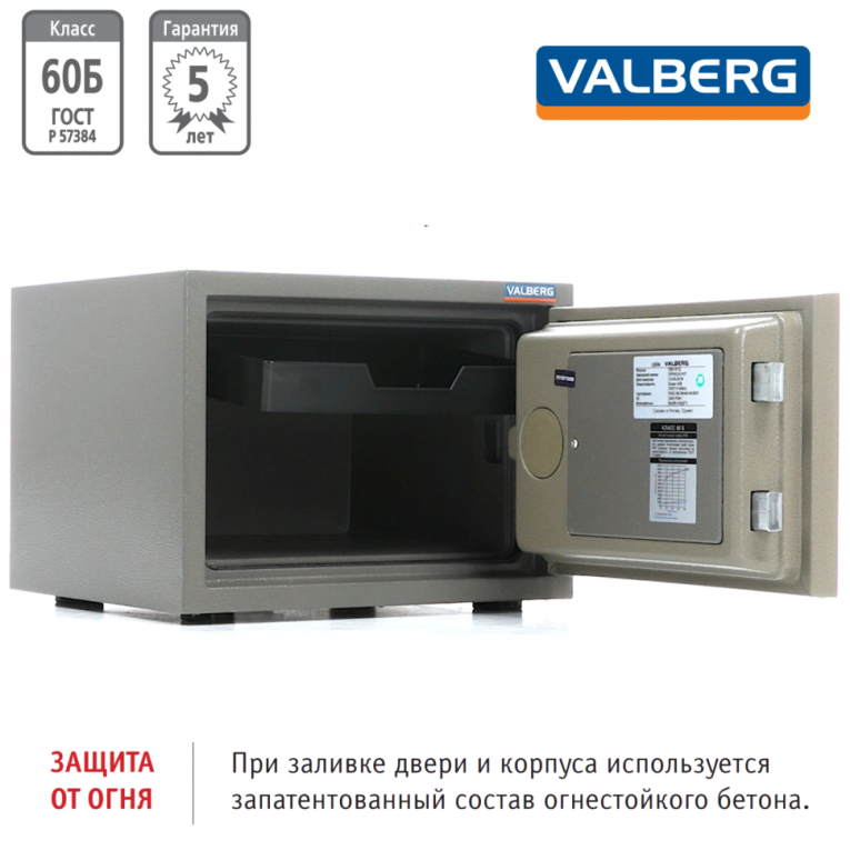 Огнестойкий сейф Valberg FRS-30 CL купить в Иркутске Огнестойкий сейф Valberg FRS-30 CL купить в Иркутске