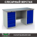 Верстак Profi WT160.WD5/WD1.000 купить в Иркутске