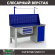 Верстак Profi WT160.F1/WD1.111 купить в Иркутске