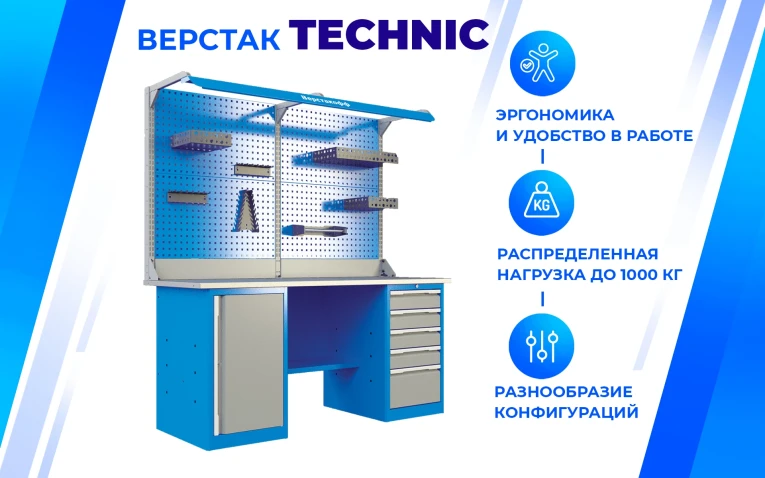 Верстак PRF 161.57.1-1 купить в Иркутске