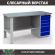 Верстак Profi WT160.F1/WD5.000 купить в Иркутске