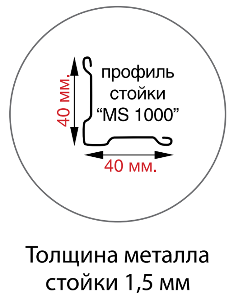 Стойка MS Hard 300 купить в Иркутске Стойка MS Hard 300 купить в Иркутске