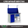 Верстак Profi WT120.WD5/F1.111 купить в Иркутске