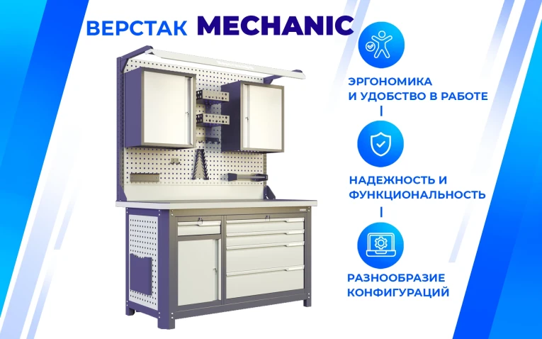 Модульный верстак MCN 2052.S2678.2-2F купить в Иркутске Модульный верстак MCN 2052.S2678.2-2F купить в Иркутске