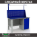Верстак Profi WT140.F1/WD1.011 купить в Иркутске