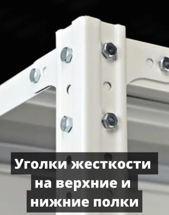 Стеллаж металлический Титан МС-750 1800x1000x500 10 полок купить в Иркутске