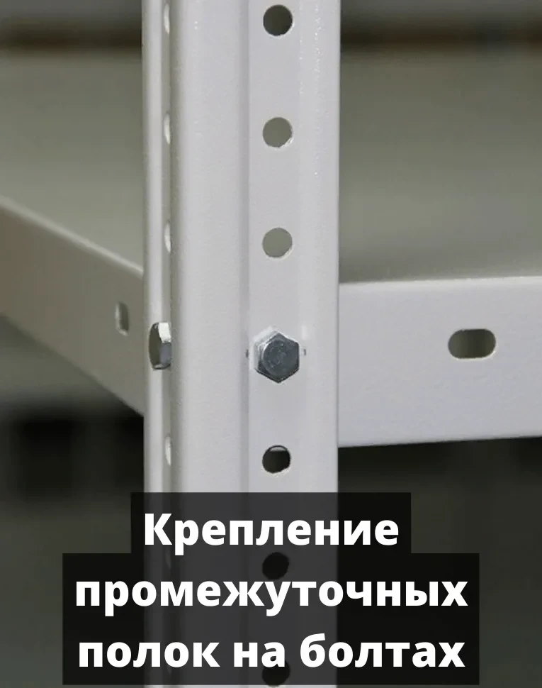 Стеллаж металлический Титан МС-750 2300x700x300 5 полок купить в Иркутске Стеллаж металлический Титан МС-750 2300x700x300 5 полок купить в Иркутске