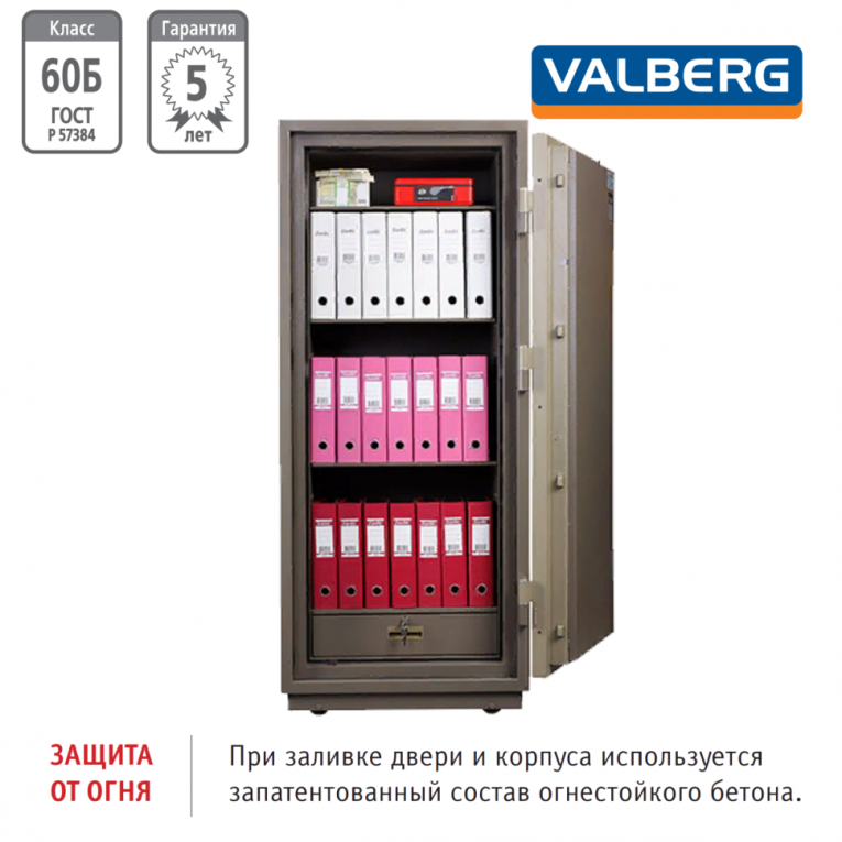 Огнестойкий сейф Valberg FRS 173.T-KL купить в Иркутске Огнестойкий сейф Valberg FRS 173.T-KL купить в Иркутске