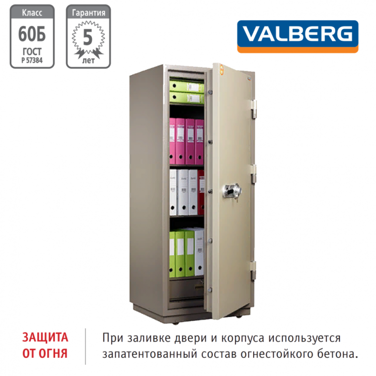 Огнестойкий сейф Valberg FRS-173.T-CL купить в Иркутске Огнестойкий сейф Valberg FRS-173.T-CL купить в Иркутске