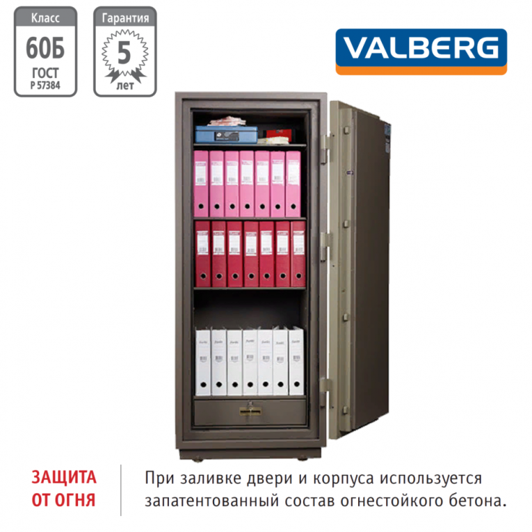 Огнестойкий сейф Valberg FRS-173.T-CL купить в Иркутске Огнестойкий сейф Valberg FRS-173.T-CL купить в Иркутске