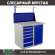 Верстак Profi WT100.WD5/WD1.011 купить в Иркутске