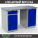 Верстак Profi WT140.WD2/WD1.000 купить в Иркутске