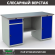 Верстак Profi WT160.WD2/WD1.000 купить в Иркутске