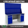 Верстак Profi WT180.WD2/WD2.020 купить в Иркутске