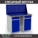Верстак Profi WT120.WD2/WD2.010 купить в Иркутске