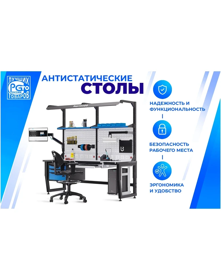 Антистатический стол SPC A20.2-1R, фото 5 Антистатический стол SPC A20.2-1R, фото 5