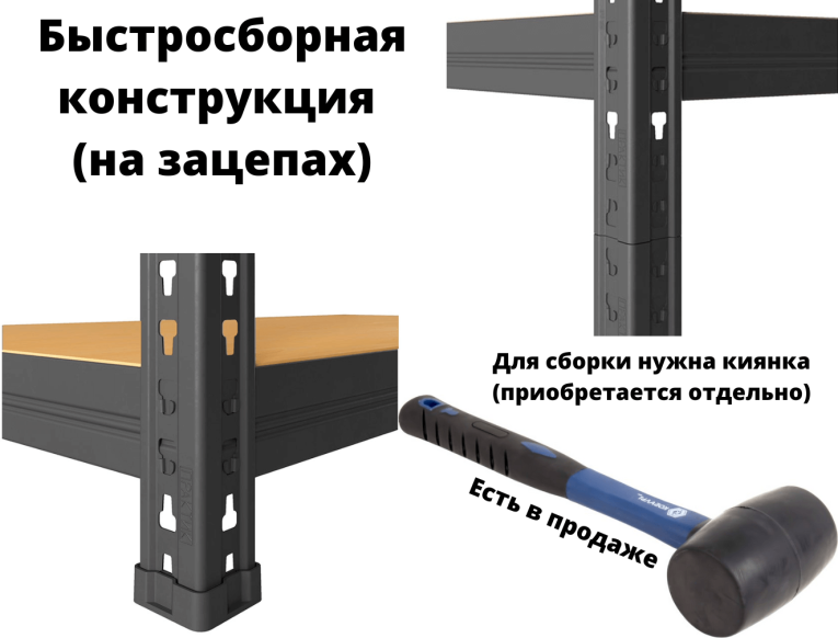 Стеллаж быстросборный ЛОФТ (SBL) 180х120х40 5 полок купить в Иркутске Стеллаж быстросборный ЛОФТ (SBL) 180х120х40 5 полок купить в Иркутске