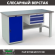 Верстак Profi WT160.WD1/F1.100 купить в Иркутске