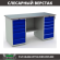 Верстак Profi (№604) WT160.WD5/WD5.000 (WB 160Sh + WD5 + WD5) купить в Иркутске