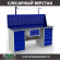 Верстак Profi WT180.WD5/WD5.111 купить в Иркутске