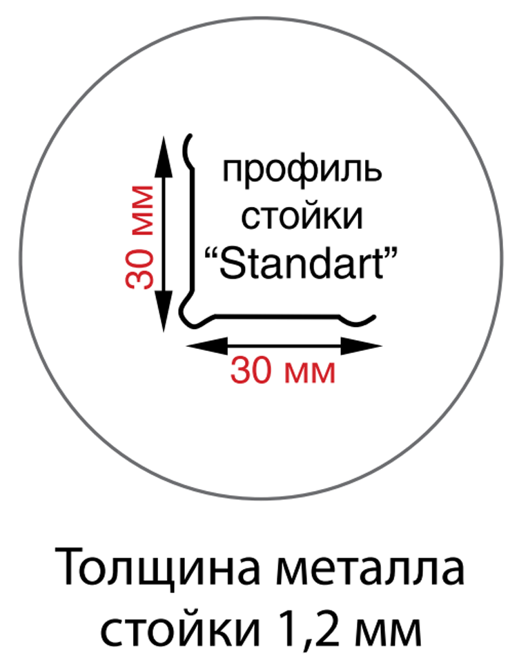 Стойка MS Standart 255 купить в Иркутске