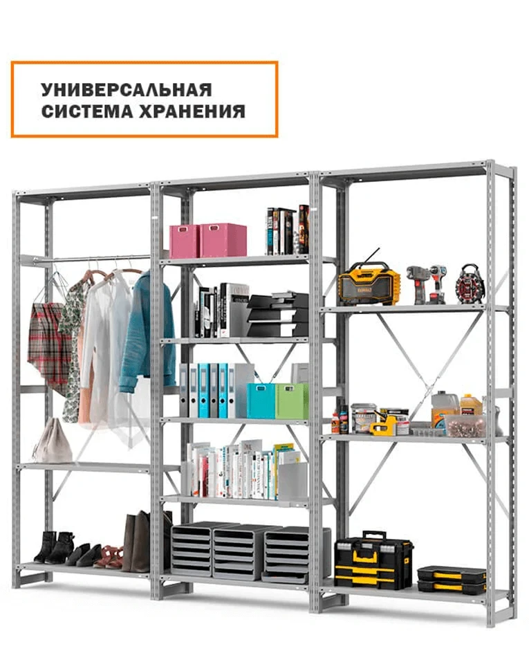 Стеллаж ТСУ 2500x1000x600 3 полки (150 кг, перф) купить в Иркутске Стеллаж ТСУ 2500x1000x600 3 полки (150 кг, перф) купить в Иркутске