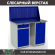 Верстак Profi WT120.WD2/WD1.010 купить в Иркутске