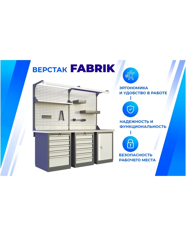 Верстак FBK 205.57.4-1, фото 2 Верстак FBK 205.57.4-1, фото 2
