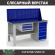 Верстак Profi WT160.F1/WD5.110 купить в Иркутске