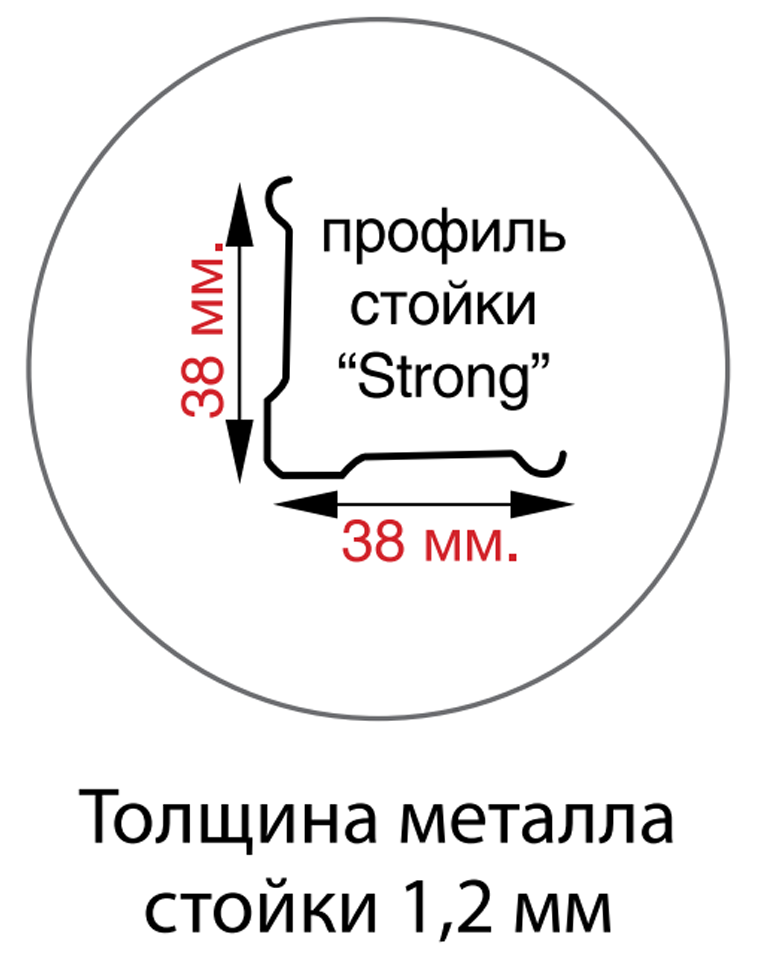 Стойка MS Strong 185 купить в Иркутске