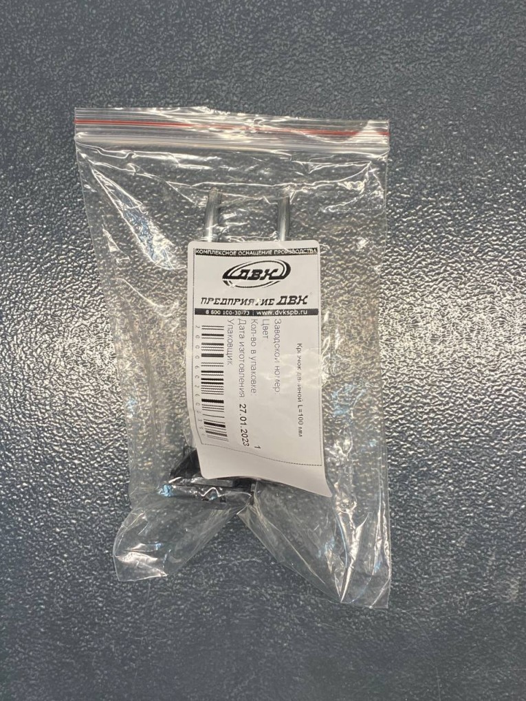 Крючок двойной 100 мм купить в Иркутске