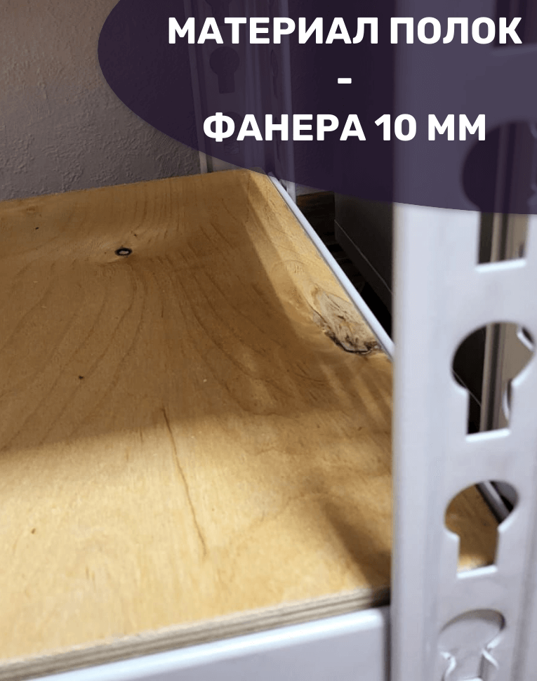 Стеллаж металлический МС-Т 2500х1820х610 3 полки купить в Иркутске