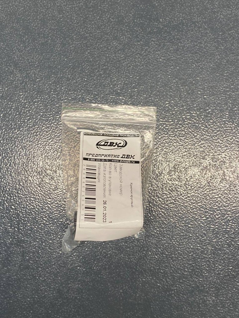 Крючок круглый 90 мм купить в Иркутске Крючок круглый 90 мм купить в Иркутске