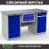 Верстак Profi WT160.WD5/WD2.100 купить в Иркутске