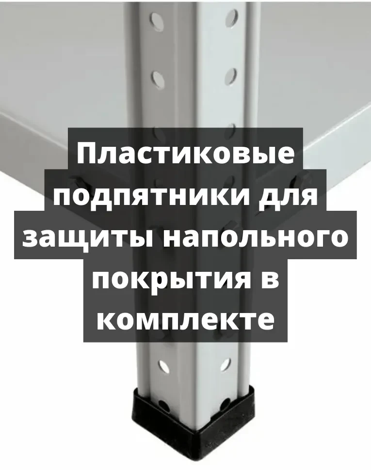 Стеллаж металлический Титан МС-500 3000х1000х600 2 полки купить в Иркутске