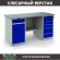 Верстак Profi WT160.WD5/WD2.000 купить в Иркутске