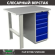 Верстак Profi WT100.F1/WD5.000 купить в Иркутске