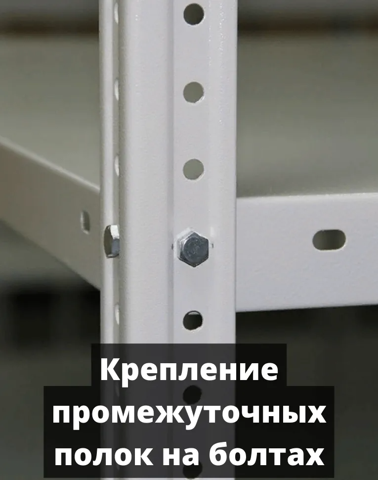 Стеллаж металлический Титан МС-750 2500x700x800 8 полок купить в Иркутске