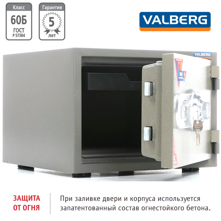 Огнестойкий сейф Valberg FRS-32 CL купить в Иркутске Огнестойкий сейф Valberg FRS-32 CL купить в Иркутске