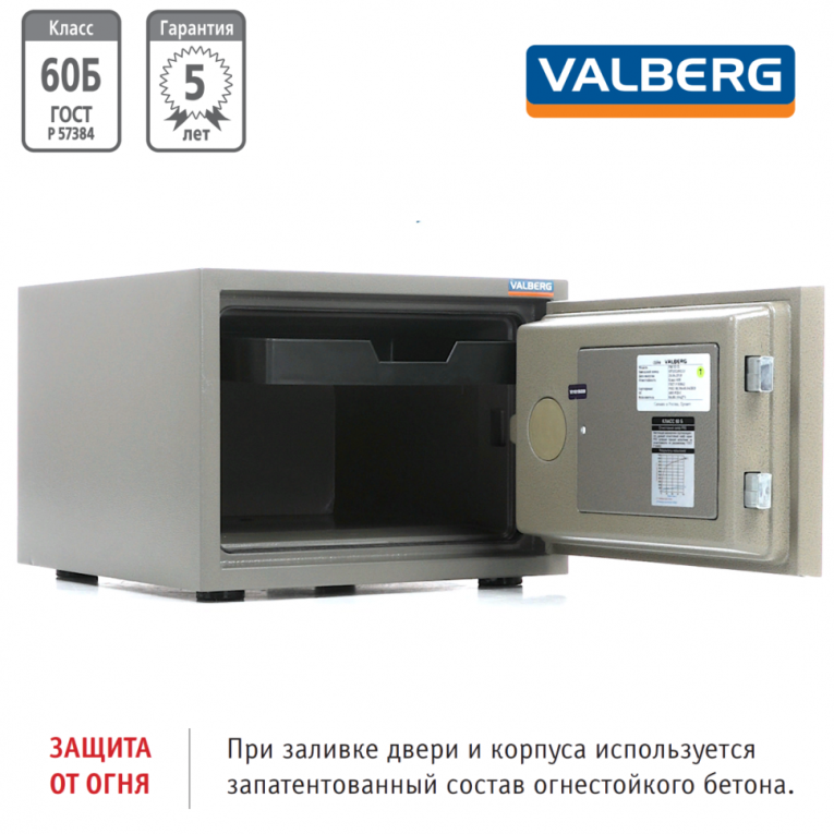 Огнестойкий сейф Valberg FRS-32 CL купить в Иркутске Огнестойкий сейф Valberg FRS-32 CL купить в Иркутске