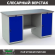 Верстак Profi WT160.WD1/WD1.000 (WB 160Sh + WD1 + WD1) купить в Иркутске