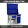 Верстак Profi WT120.F1/WD2.121 купить в Иркутске