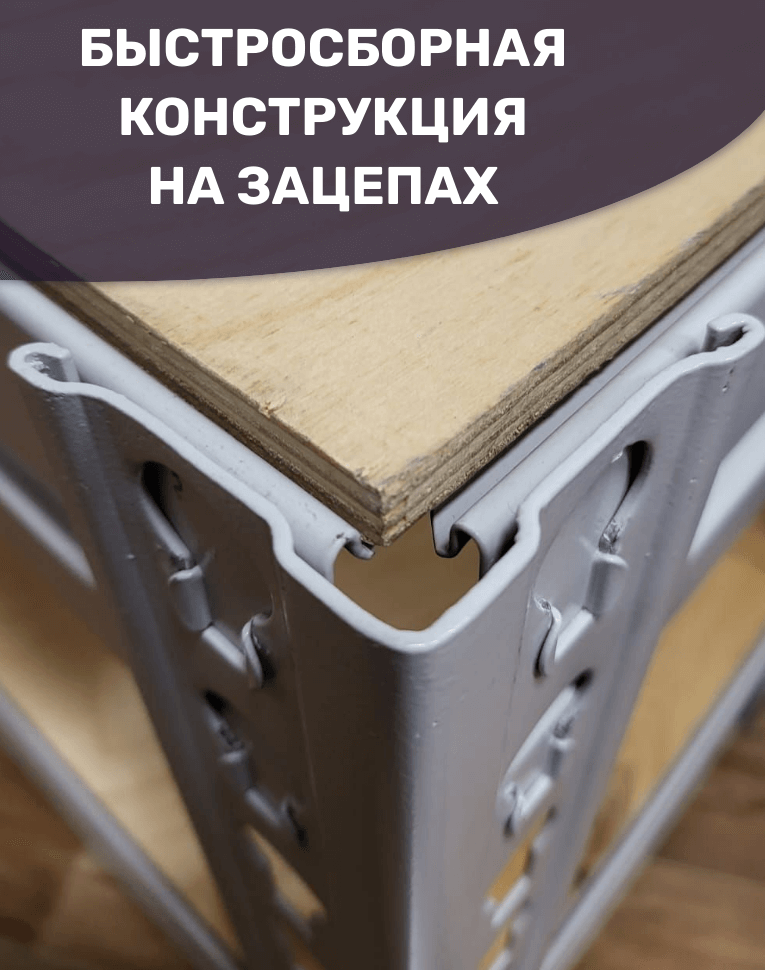 Стеллаж металлический МС-Т 2500х1510х500 3 полки купить в Иркутске