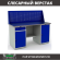 Верстак Profi WT160.WD2/WD1.010 купить в Иркутске