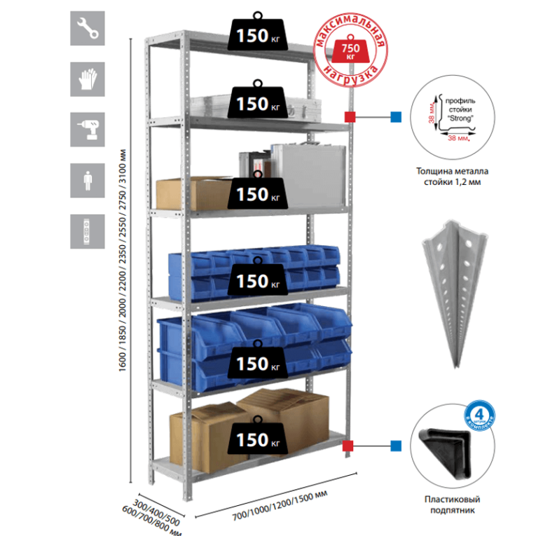 Стеллаж MS Strong 2550х1000х800 7 полок купить в Иркутске