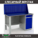 Верстак Profi WT140.F1/WD2.010 купить в Иркутске
