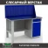 Верстак Profi WT140.F1/WD2.010 купить в Иркутске Верстак Profi WT140.F1/WD2.010 купить в Иркутске